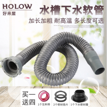 厨房水槽下水管加长洗菜盆洗碗池单水槽下水器防臭排水软管子配件