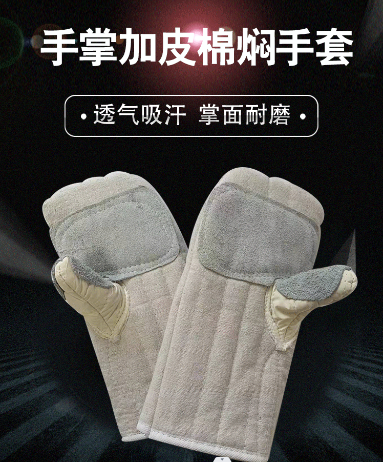 耐高温烘焙手套棉巴掌帆布手套加厚长款虎口加皮白甲帆布棉手焖子