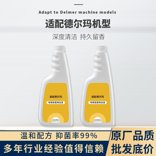 适配德尔玛洗地机P20PLU抑菌除味