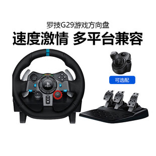 罗技G29 G923游戏方向盘电脑开车赛车仿真驾驶模拟器PS5欧卡2尘埃
