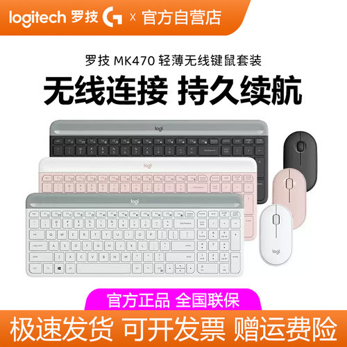 罗技MK470无线键鼠套装静音办公台式笔记本电脑键盘鼠标家用拆包