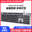 罗技K845机械键盘有线背光办公打字青红茶轴USB电脑游戏键鼠拆包