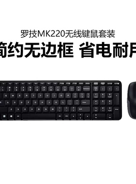 罗技MK220无线键盘鼠标套装办公打字笔记本电脑键鼠家用便携MK275
