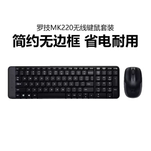 罗技MK220无线键鼠套装 办公打字商务便携笔记本电脑键盘鼠标家用