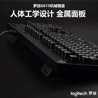 罗技g610机械键盘游戏背光cherry樱桃青轴红轴有线电竞Lol/cf吃鸡