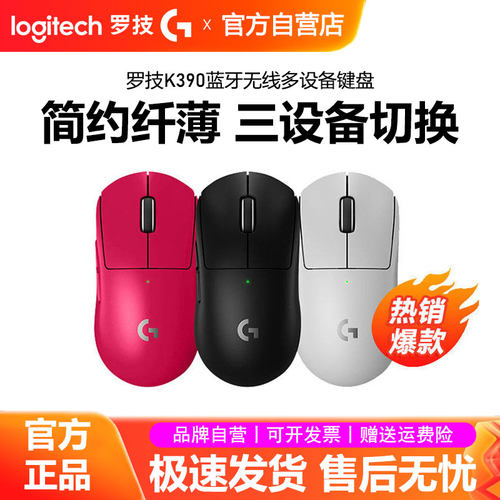 罗技GPW4小狗无线鼠标狗屁王四代8k电竞游戏小手女生打瓦CSGO拆包