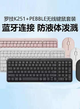 罗技键鼠套装K251无线键盘M196/M240蓝牙鼠标办公笔记本电脑家用