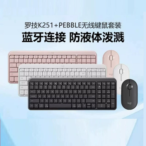 罗技键鼠套装K251无线键盘M196/M240蓝牙鼠标办公笔记本电脑家用