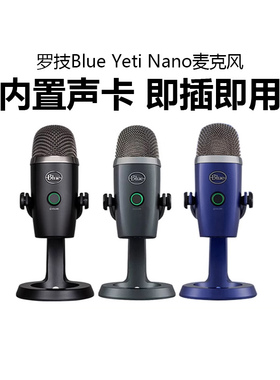 Logitech/罗技 Blue yeti nano电容麦克风游戏主播直播话筒收音麦