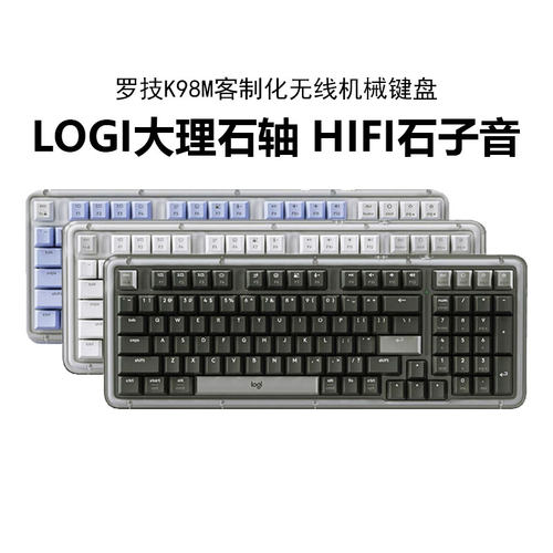 罗技K98M无线蓝牙机械键盘客制化电竞游戏98键热插拔大理石轴拆包