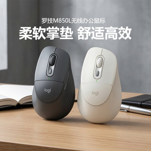 新品罗技M850L无线蓝牙鼠标双模静音Mac笔记本电脑办公商用版便携
