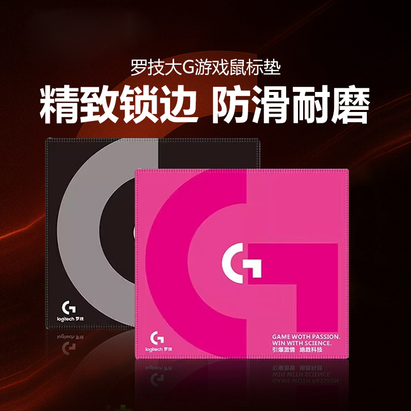 罗技大G鼠标垫超大加厚锁边防滑办公游戏通用FPS电竞桌面垫男女