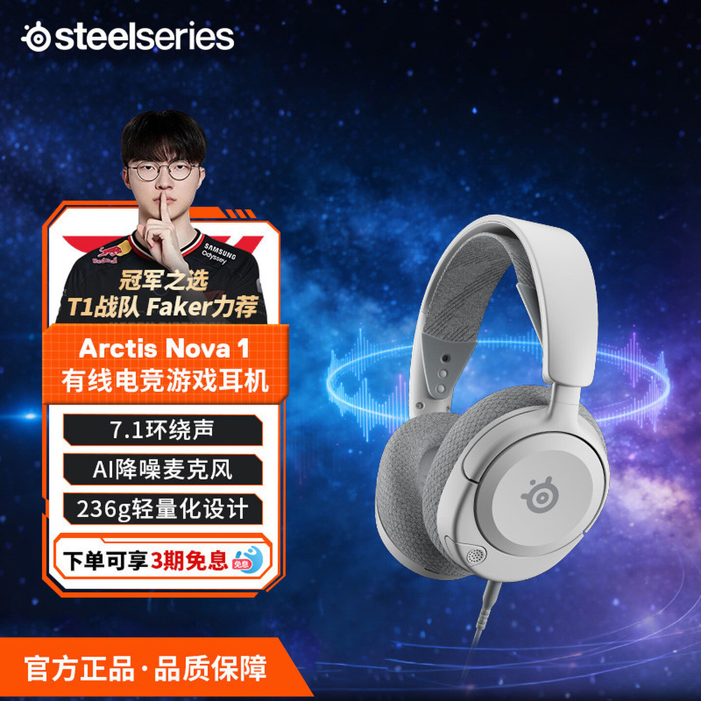 steelseries/赛睿 Arctis Nova1寒冰有线电竞头戴式耳机FPS游戏麦