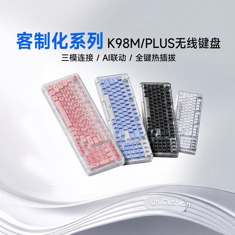 罗技K98M/S PLUS无线机械键盘蓝牙三模客制化电竞游戏98键热插拔