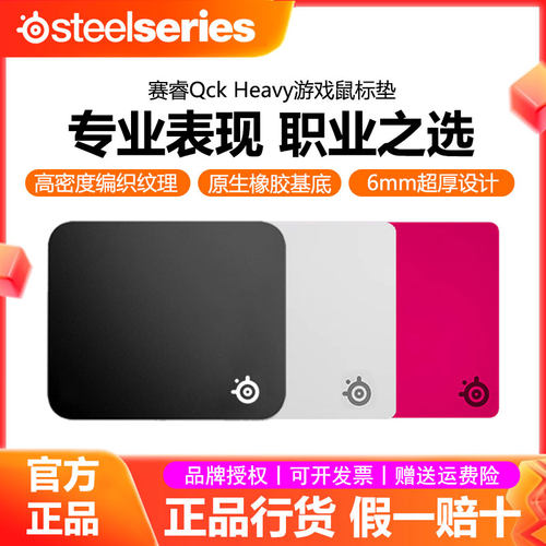 赛睿Qck Heavy电竞游戏专业鼠标垫滑面细加厚办公电脑fps桌垫专用