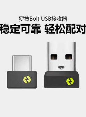 罗技Bolt USB无线接收器鼠标适用K860/keys mini/M750/master3/A3