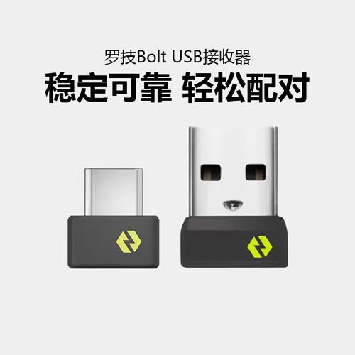罗技鼠标BoltUSB无线接收器