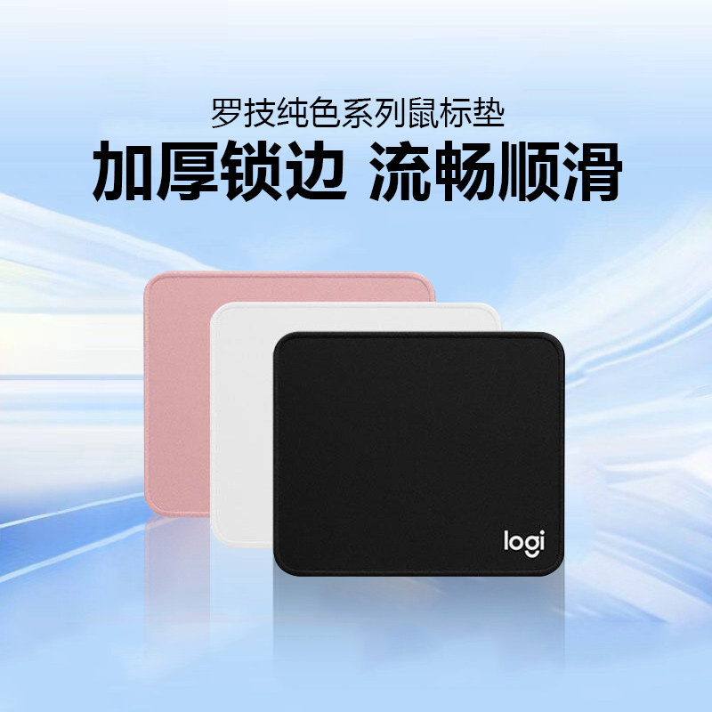 罗技鼠标垫超大加厚锁边防滑办公游戏通用FPS电竞桌面垫男女logi