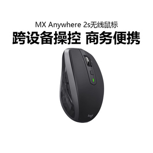 罗技MX Anywhere2S/3S无线鼠标蓝牙双模可充电笔记本电脑办公拆包