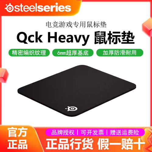 steelseries赛睿qck系列电竞游戏专业鼠标垫滑面顺滑细面锁边加厚