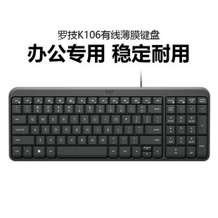 罗技K106有线键盘办公打字静音USB笔记本台式 电脑紧凑型家用拆包