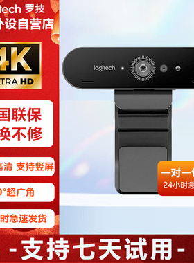 罗技C1000E/S直播摄像头4K超高清美颜主播淘宝抖音电脑摄影头拆包