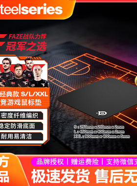SteelSeries/赛睿Qck经典款电竞游戏鼠标垫天然橡胶小号大桌垫FPS