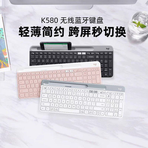 罗技K580无线蓝牙键盘ipad平板安卓手机电脑打字办公轻薄便携拆包