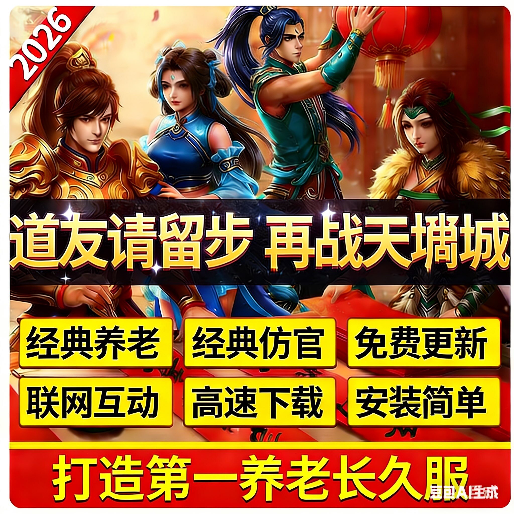 问道端游问道养老服问道账号问道帐号179级问道无线元宝问道联机