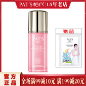 柏氏亮白精乳35ml专柜正品 化妆品提亮肤色隔离霜修颜美白精华乳液