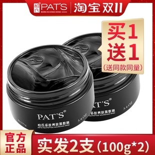 去黑头泥膜吸尘器不紧绷 柏氏多肽养肤黑面膜深层清洁毛孔涂抹式