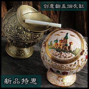 客厅球形烟灰缸男士礼品礼物地球仪形创意翻盖香菸圆烟缸金属烟碟