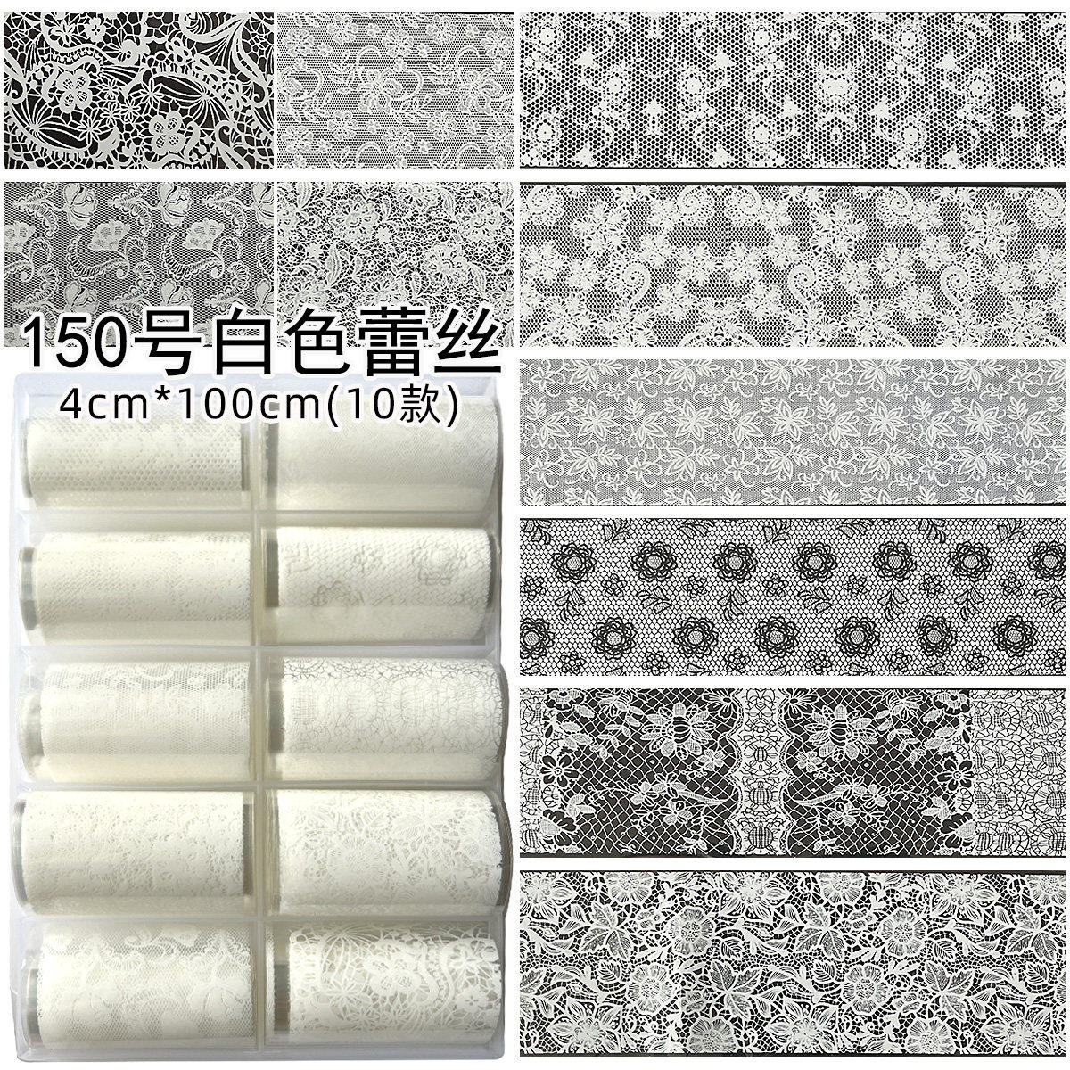 150美甲白色黑色蕾丝咖啡色蕾丝转印纸宝蓝贴纸星空纸指甲装饰