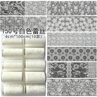 150#美甲白色黑色蕾丝咖啡色蕾丝转印纸宝蓝贴纸星空纸指甲装饰