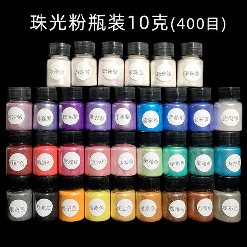 流麻人鱼姬珠光粉水晶滴胶闪粉