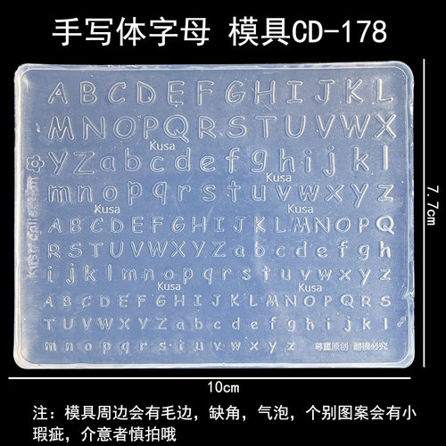 美甲浮雕英文字母硅胶模具