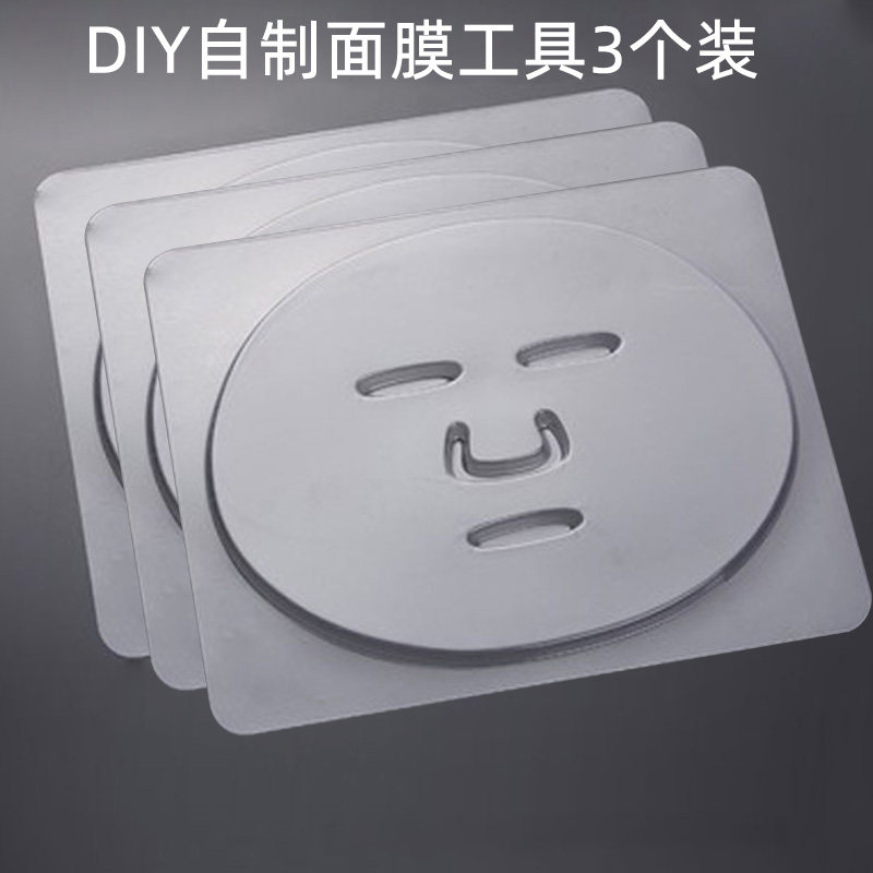 透明海藻面膜模具托模型颗粒diy工具自制磨具托盘软膜粉