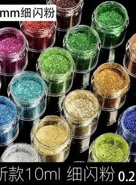 细闪粉烟花diy材料手工亮片uv胶水晶滴胶AB模具流沙油麻将填充物