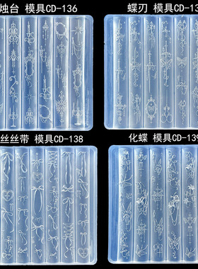 复古宫廷蕾丝蝴蝶结美甲硅胶模具