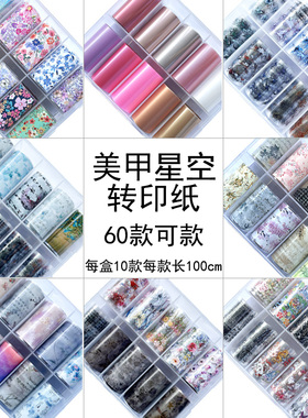 美甲国风龙形唯美花朵熊猫墨竹转印龙纹国潮古风仙气蝴蝶复古贴纸