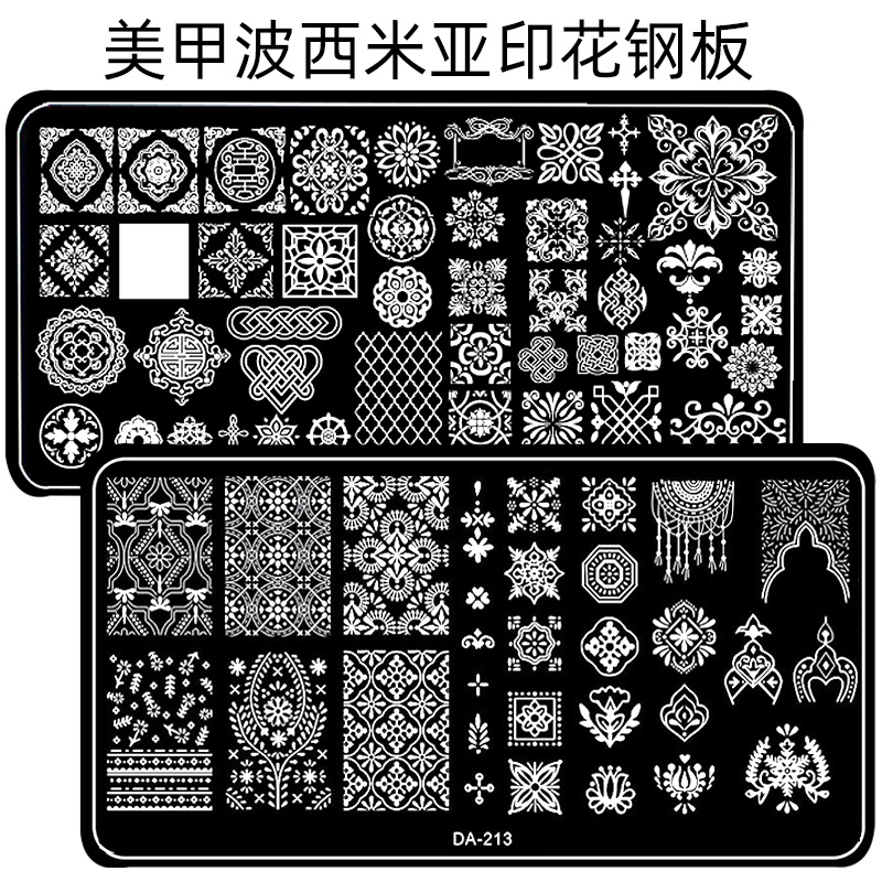 美甲印花钢板模板印花板模版波西米亚欧式花纹古典相框指甲版