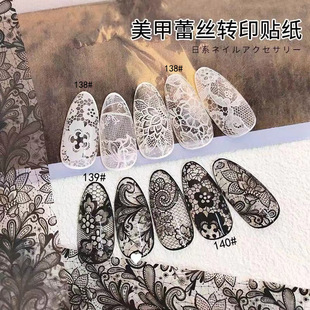 138纯白蕾丝美甲转印纸花朵卷草纹温柔仙女风网红同款 饰 DIY指甲装