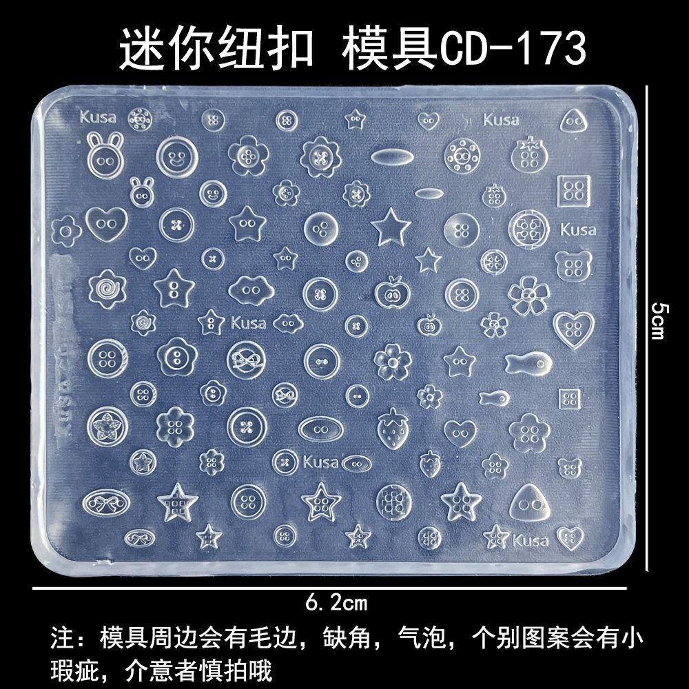 卡通多元素迷你小号纽扣硅胶美甲模具克罗心穿戴甲装饰指甲工具