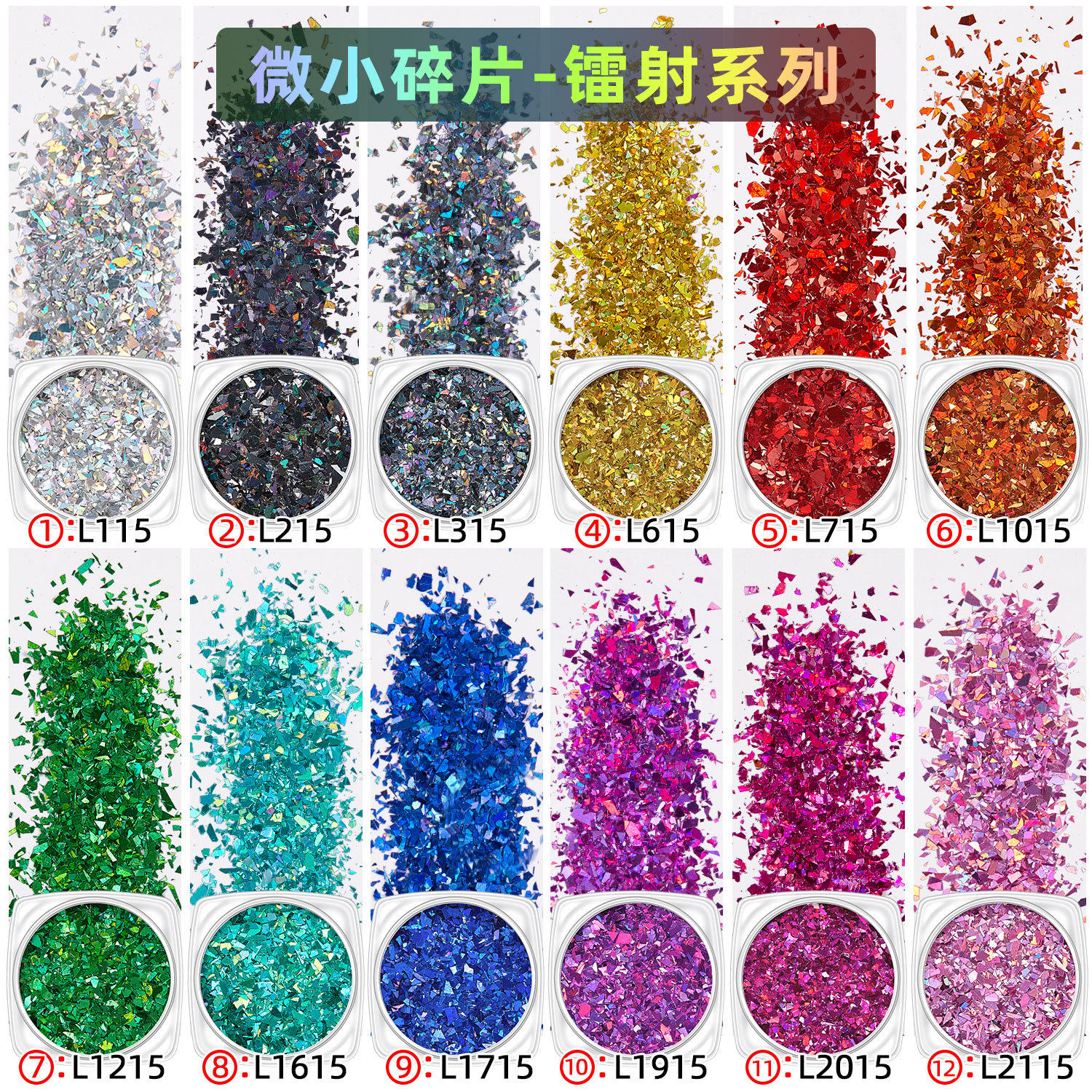 美甲镭射小碎片变色龙亮片闪粉偏光粉欧箔粉极光魔镜粉云锦粉爆闪,彩妆/香水/美妆工具,指甲装饰,淘宝优惠券,粉丝福利购,淘宝优惠卷