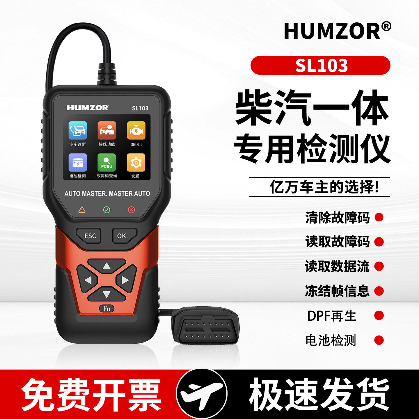 柴汽一体DPF再生汽车发动机故汽车检测仪