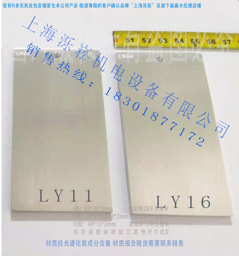 GB/T23437 汽车上光蜡金属腐蚀检验法试片 橡胶影响试片固定器,五金/工具,其它仪表仪器,淘宝优惠券,粉丝福利购,淘宝优惠卷