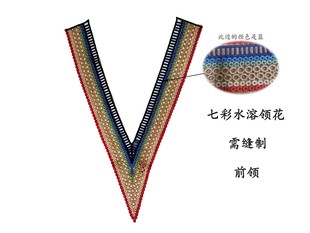 饰大V领花女士连衣裙搭配辅料蕾丝镂空花边百搭需缝 刺绣DIY领口装