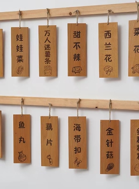 定制木菜单展示刻字饭店酒馆吊牌