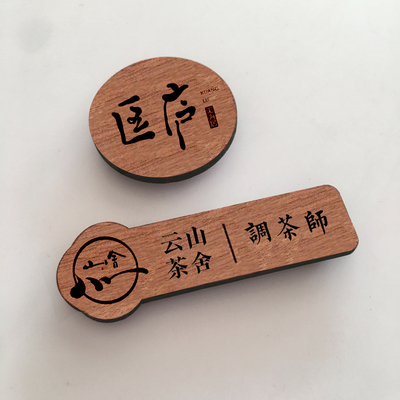 定制实木质胸牌工作牌徽章店铺酒店工号牌美容院logo挂牌姓名牌子