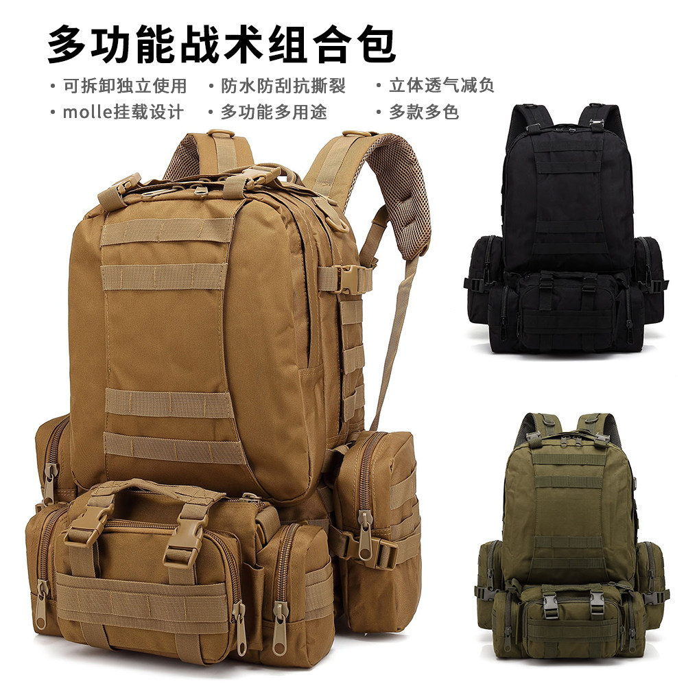战术多功能扩展组合背包大容量户外登山帆布旅行可拆molle双肩包